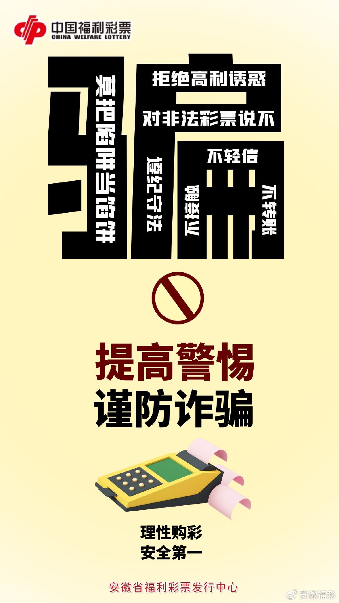 2025今晚必中必开一肖精选解析、专家解析解释与落实—警惕虚假宣传