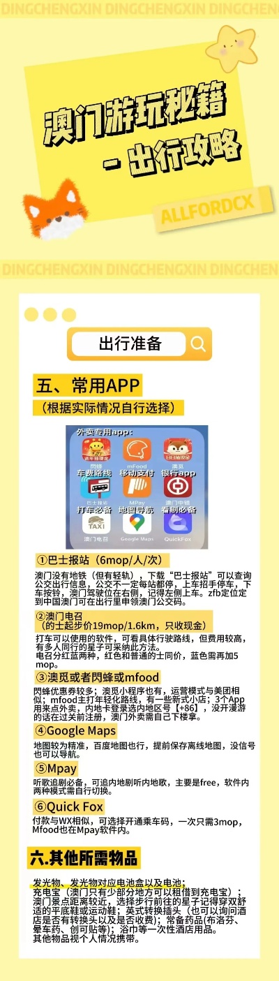 2025澳门特马网站www与2025新澳正版今晚资料,精选解析、专家解析解释与落实—警惕虚假宣传