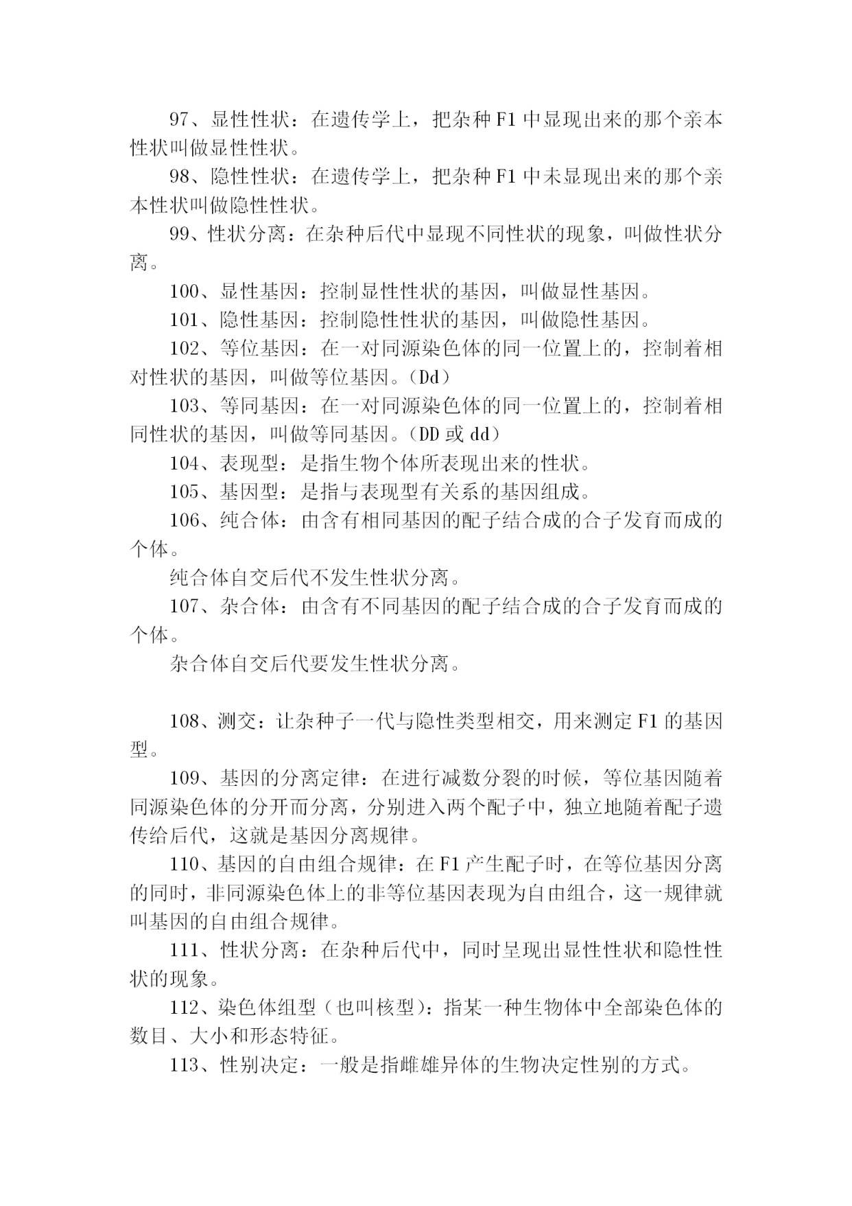 2025年澳门免费资料，正版资料,全面释义、专家解析解释与落实与警惕虚假宣传 解析与释义