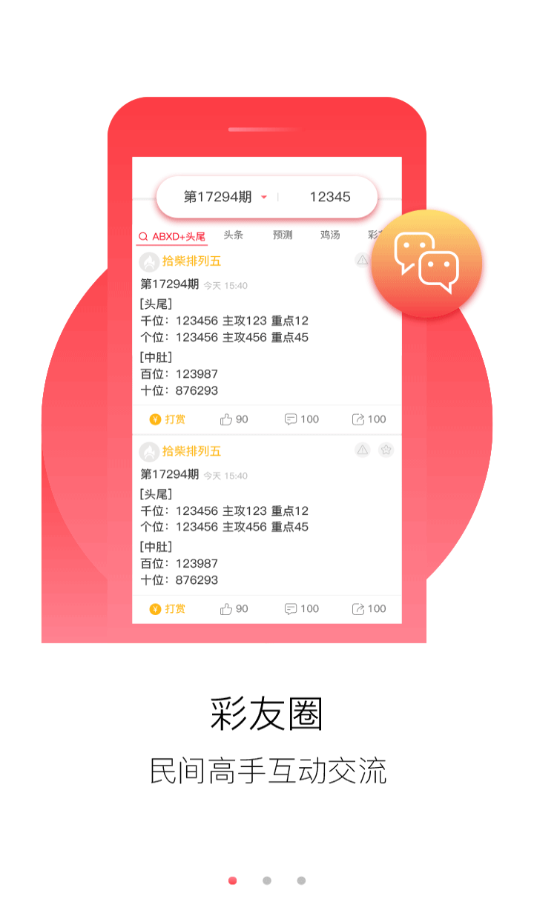 2025年免费正版资料大全，全面解析、专家解读与警惕虚假宣传-全面释义、解释与落实