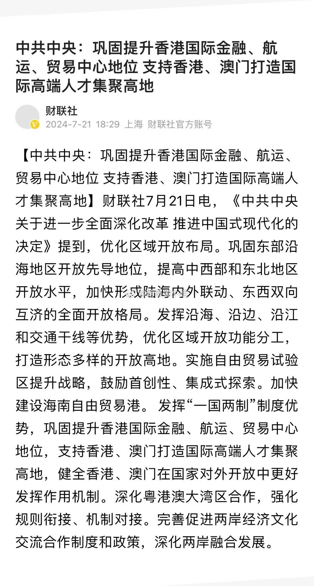 2025年新澳门和香港天天免费精准大全,全面释义、专家解读解释与落实与警惕虚假宣传-全面释义、专家解读解释与落实