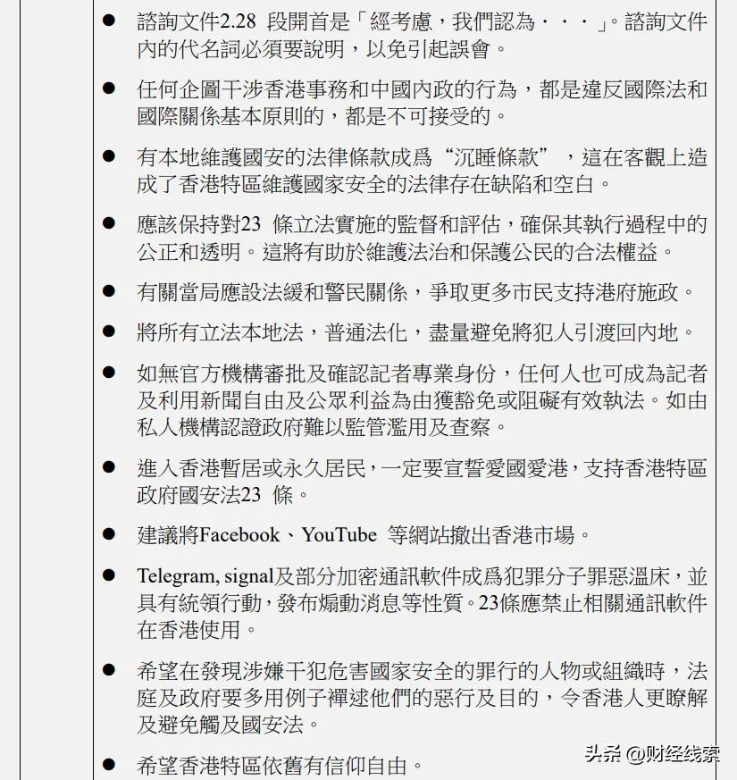 2025年新澳门与香港天天免费精准大全,全面解析、专家解读与警惕虚假宣传-全面解析、解释与落实 解析与释义