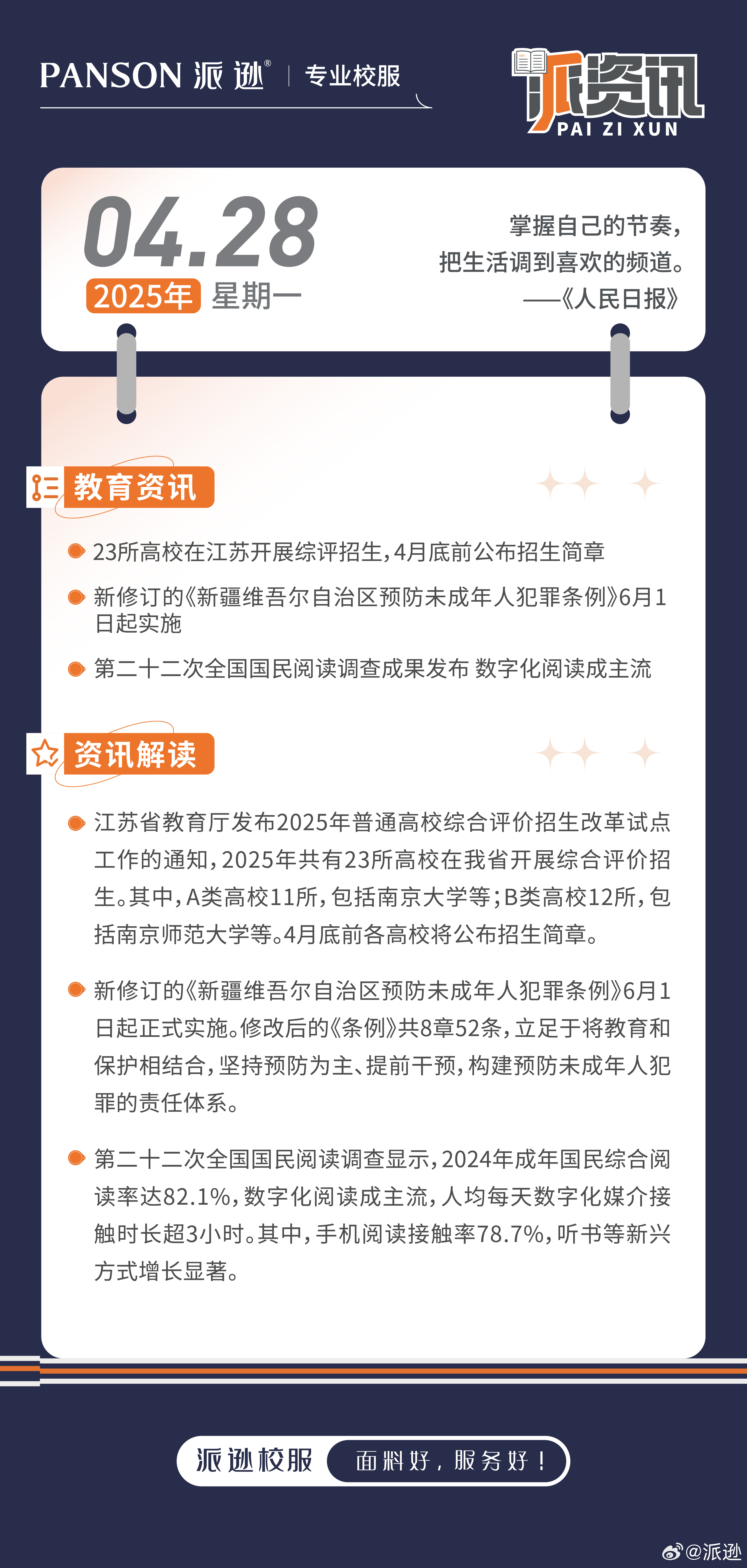 新澳2025精准正版免費資料高中低和2025新澳门天天精准免费大全,全面解析、专家解读与警惕虚假宣传-全面解析、解释与落实