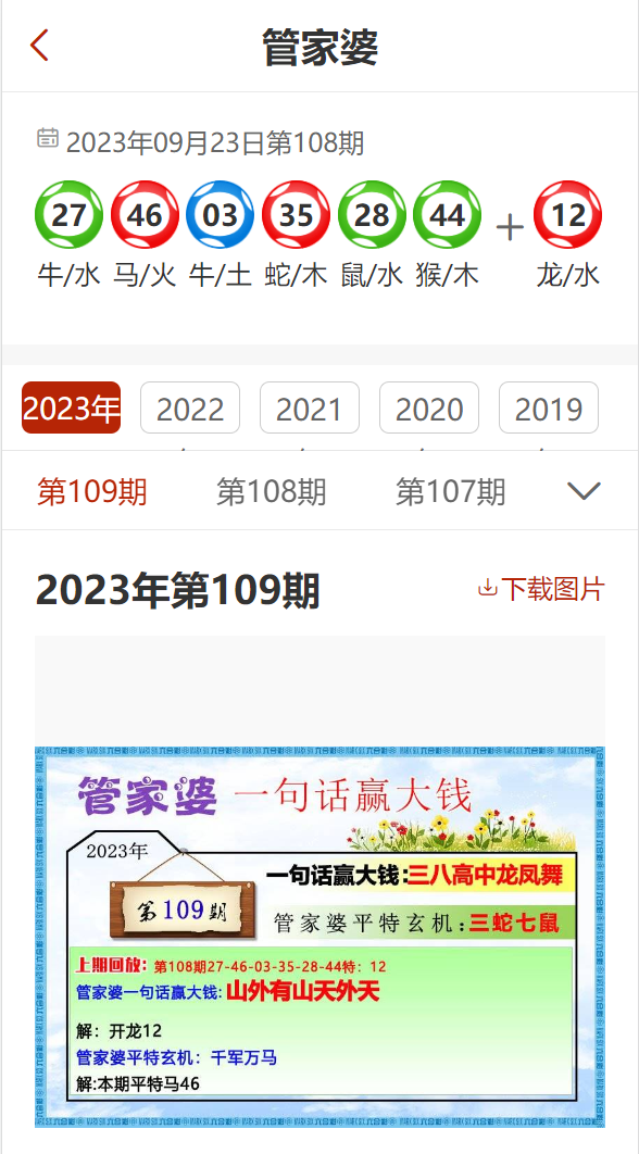 2025澳门与香港管家婆100%精准,全面解析、专家解读与警惕虚假宣传