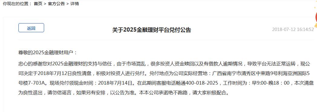 2025年全年正版免费资料大全,全面释义、专家解读与落实 警惕虚假宣传