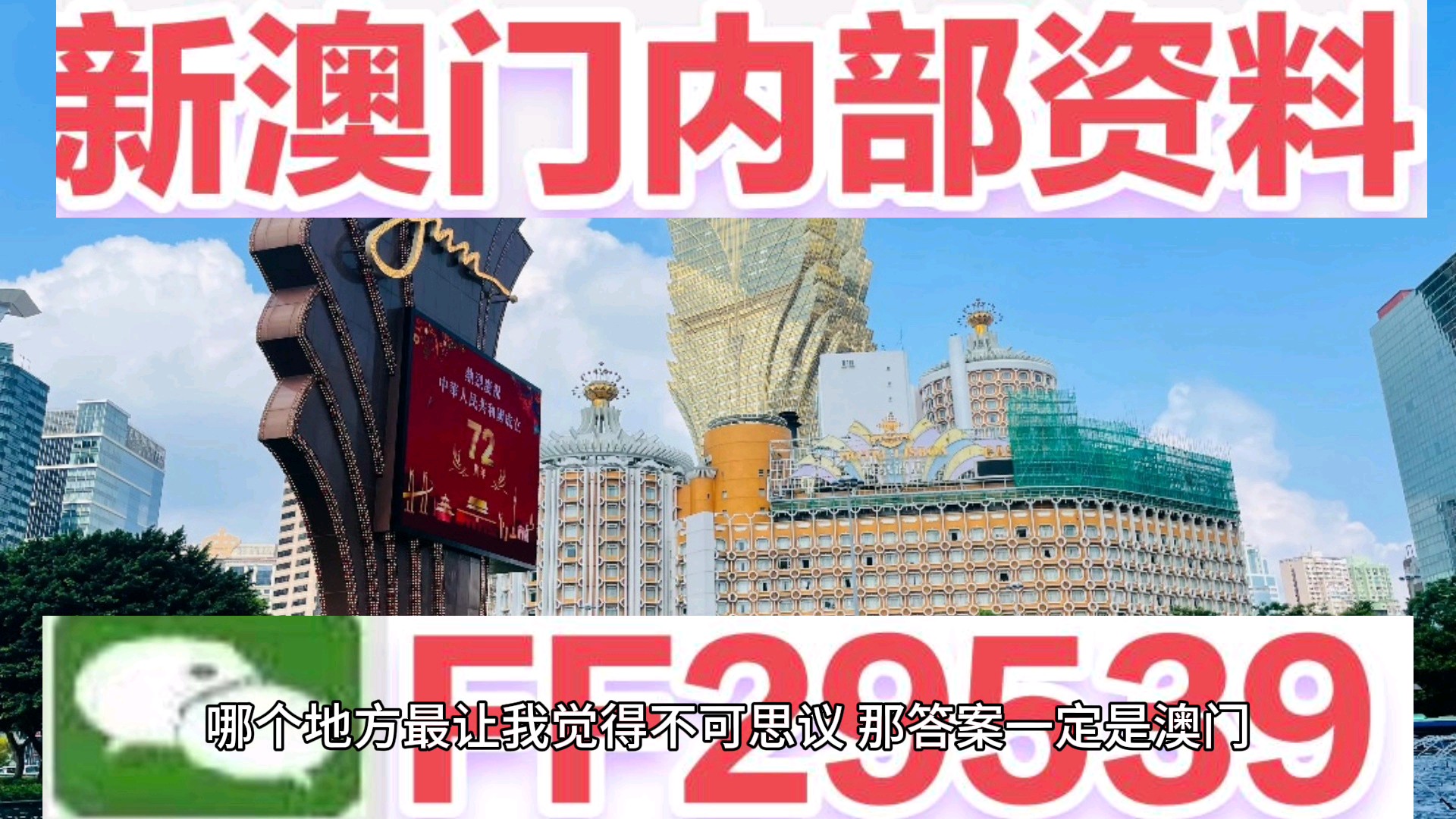 2025澳门特马网站www和2025新澳门天天免费精准,全面释义、专家解读与落实 警惕虚假宣传 全面释义、解释与落实