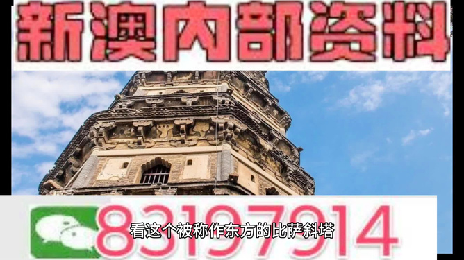 2025澳门精准正版免费四不像和2025新澳正版今晚资料,全面释义、解释和落实和警惕虚假宣传