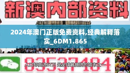 新澳2025最新版免费与2025新澳门最精准免费大全，全面解析、专家解读与警惕虚假宣传