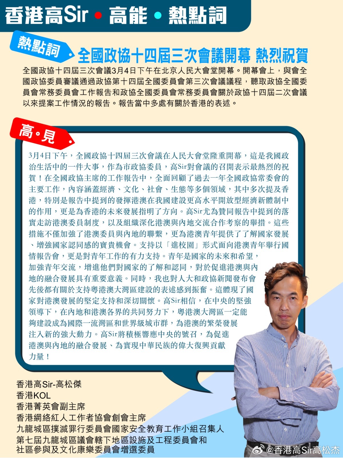 2025澳门和香港天天开好彩大全53期全面释义、专家解读解释与落实与警惕虚假宣传