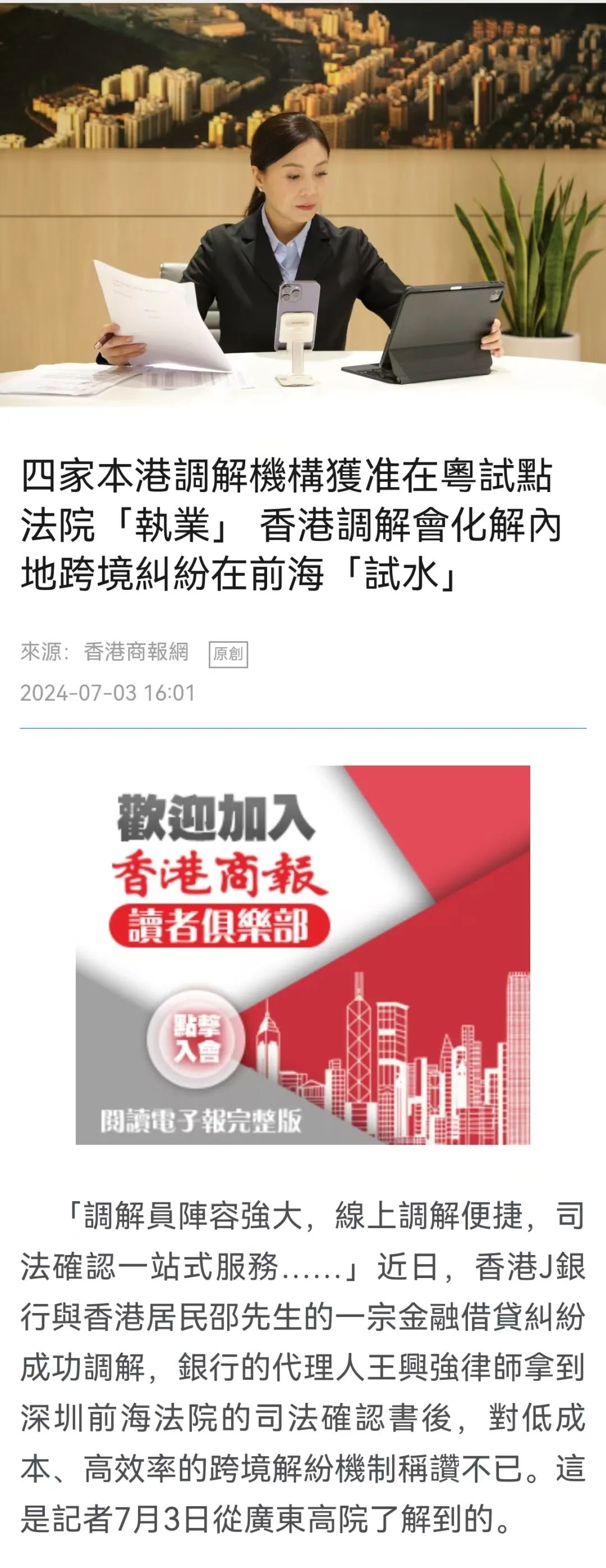 2025年新澳门和香港天天免费精准大全，全面释义、专家解读、落实与警惕虚假宣传