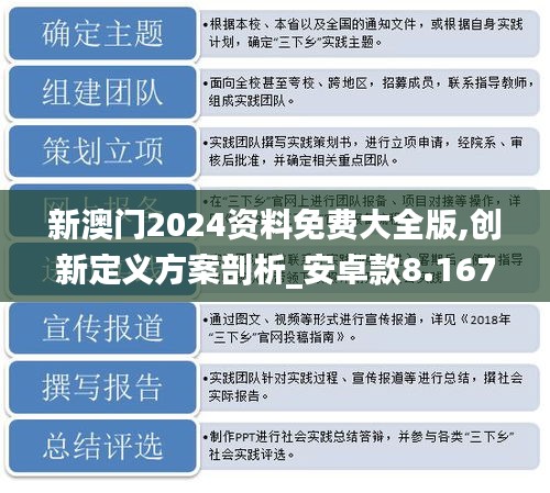 2025年新澳门与新澳2025精准正版免费资料，精选解析、专家解析与落实策略