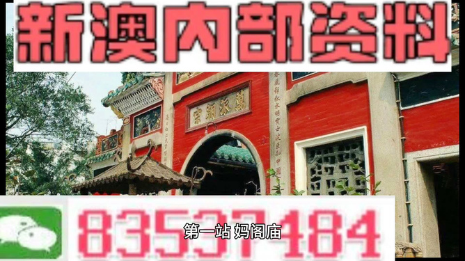 新澳2025精准正版免费资料高中低与2025新澳门天天精准免费大全，全面解析、专家解读与警惕虚假宣传