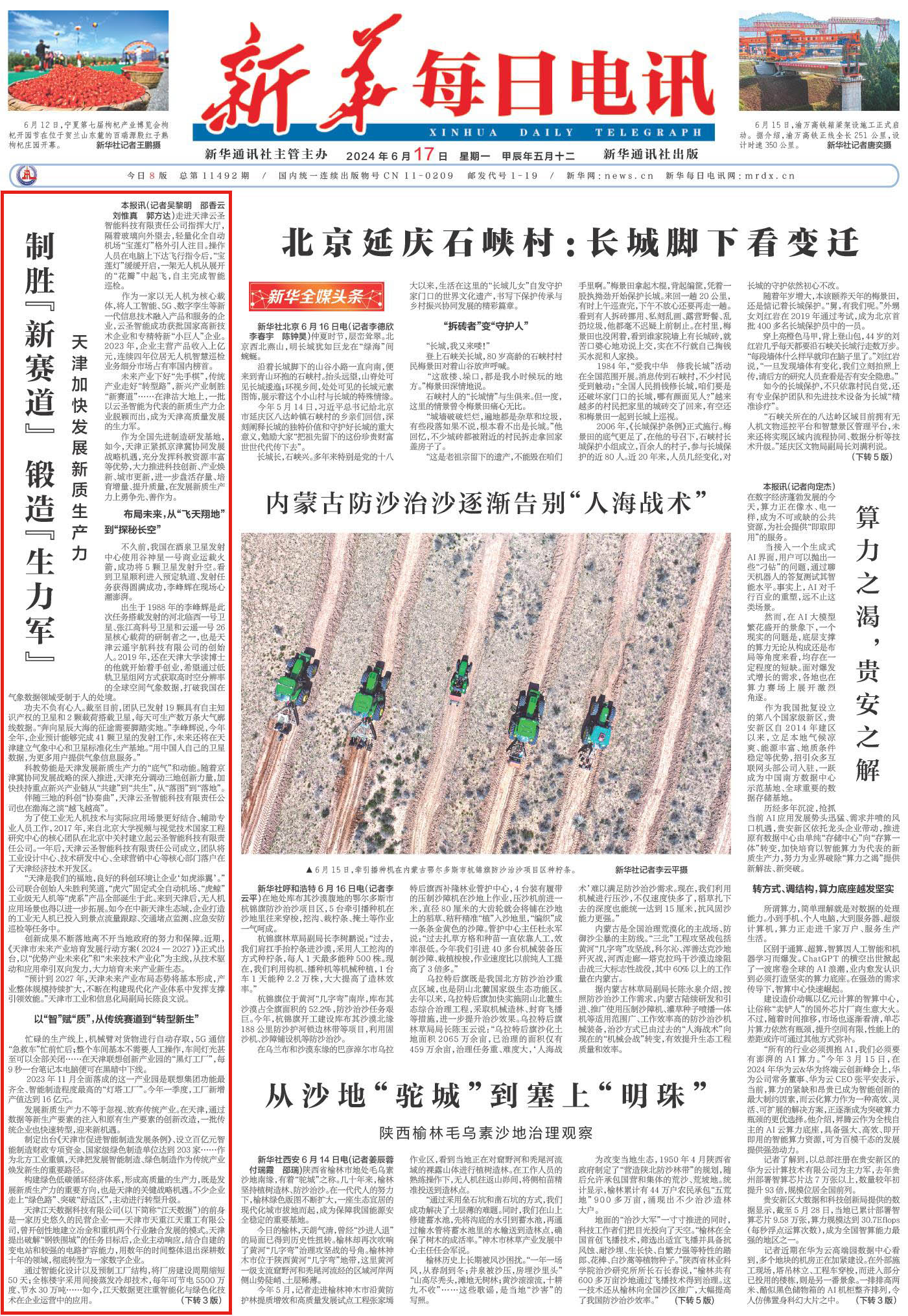 2025新澳门天天精准免费与2025新澳门最精准免费大全，全面解析、专家解读与警惕虚假宣传