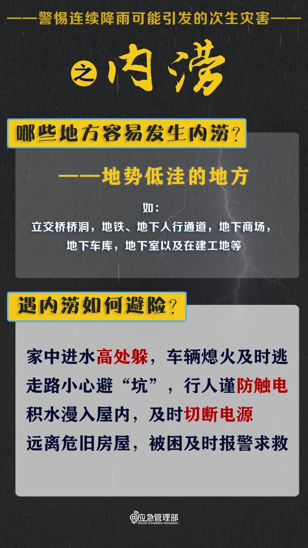 警惕虚假宣传，全面释义、解释和落实2025正版资料与新澳门精准免费大全