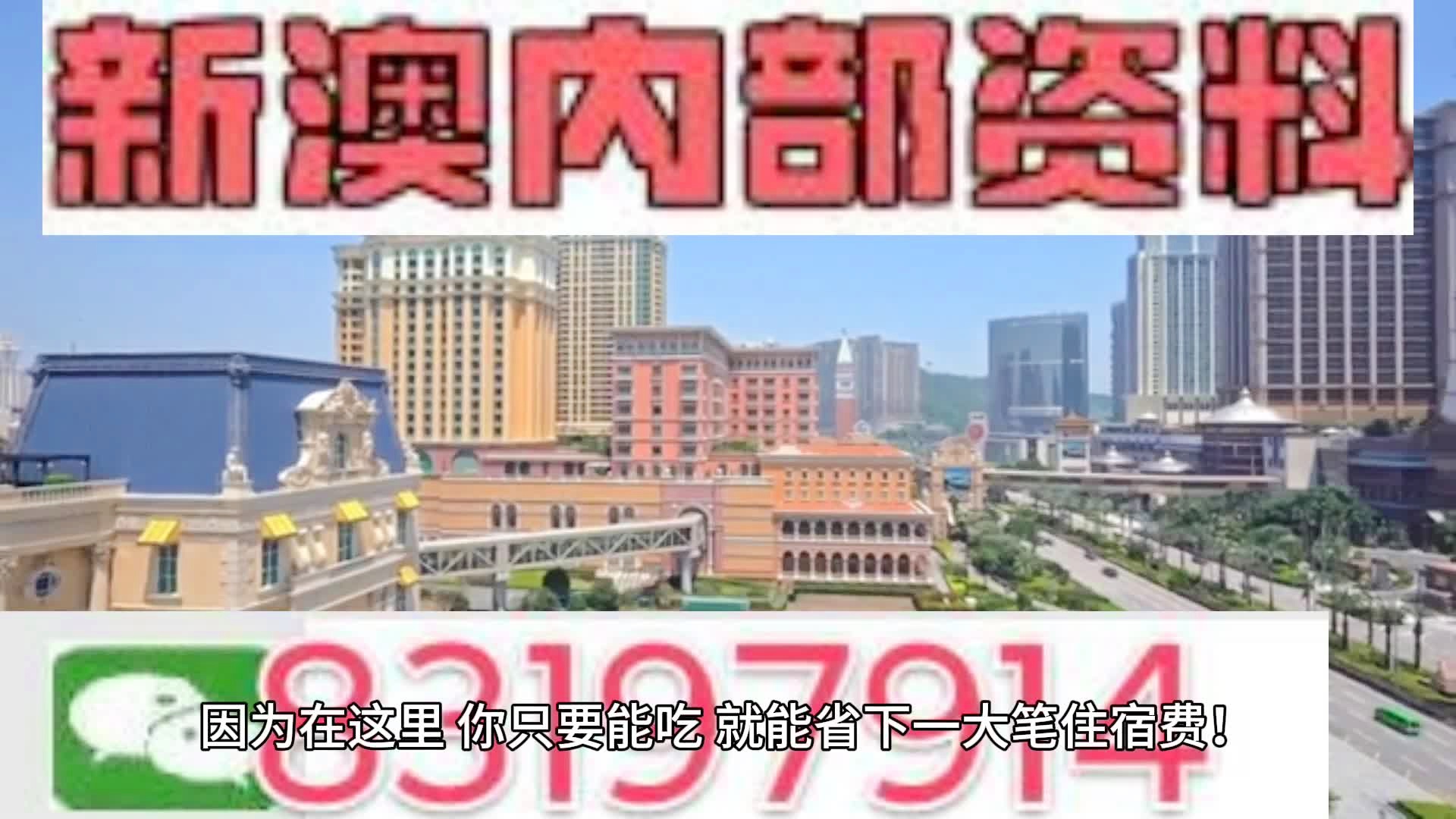 新澳2025精准正版免费资料高中低与2025新澳门天天精准免费大全，全面解析、专家解读与警惕虚假宣传